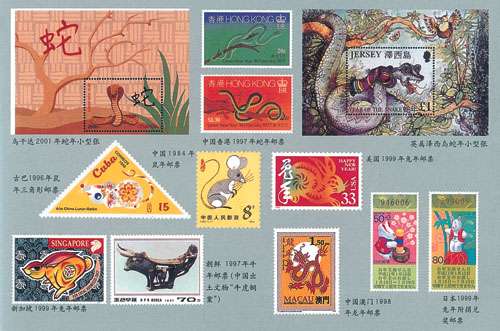 世界各國(guó)發(fā)行的生肖郵票與紀(jì)念幣概覽