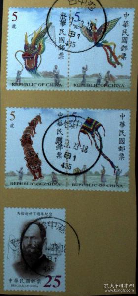 郵政收藏新選擇 風(fēng)箏主題信銷票雙套合售探析